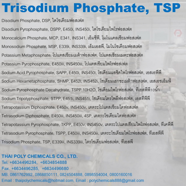 ไตรโซเดียมฟอสเฟต, Trisodium phosphate, ทีเอสพีเกรดอาหาร, TSP food grade, ฟอสเฟต, นอนฟอสเฟต, Phosphate, Non-Phosphate, Phosphate Free